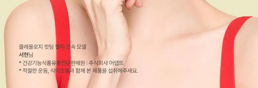 [헬로키티콜라보] 콜레올로지 컷팅 젤리 레몬/키위/석류 10+2포 기획 상세페이지 16